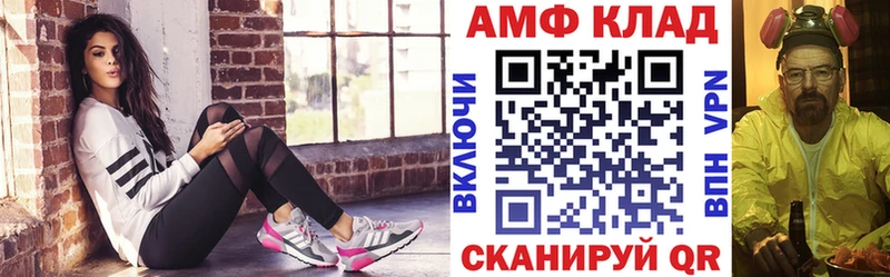 АМФ VHQ  купить наркоту  Егорьевск 