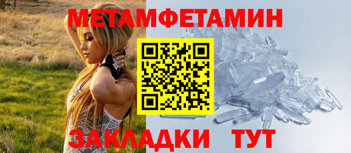 АМФЕТАМИН Premium Егорьевск