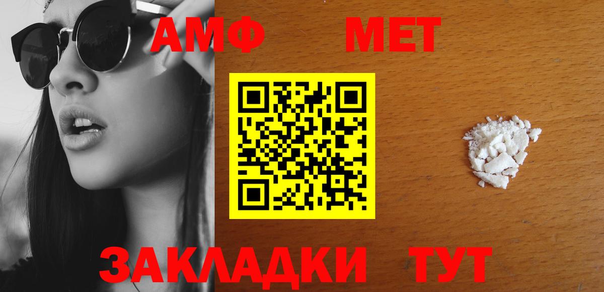 Амфетамин Premium  Amphetamine  Егорьевск 