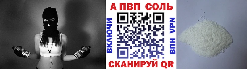A PVP Соль  Егорьевск 