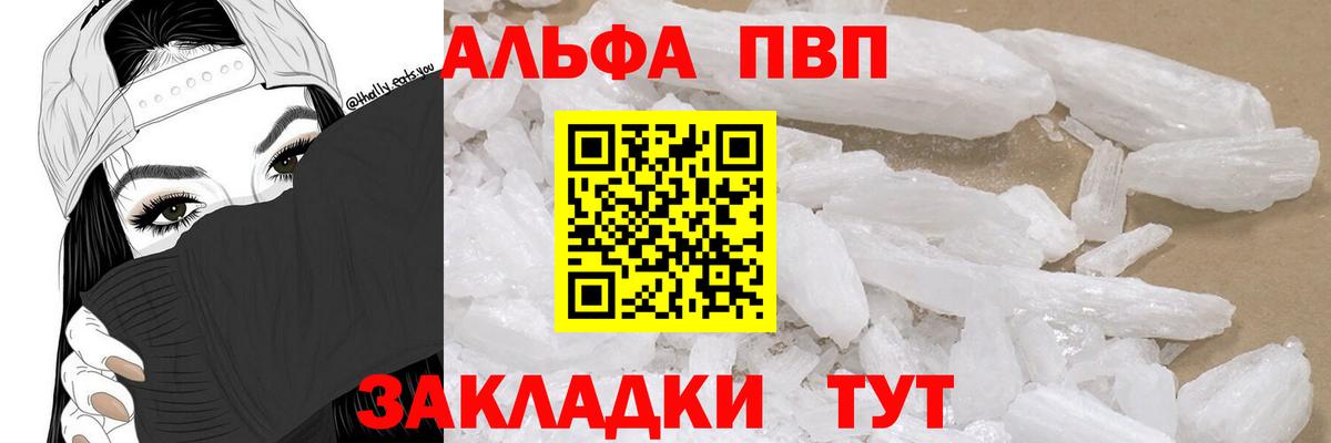Егорьевск  купить наркотик  Альфа ПВП мука  Вход с VPN  А ПВП СК  A PVP крисы CK  Alfa_PVP 