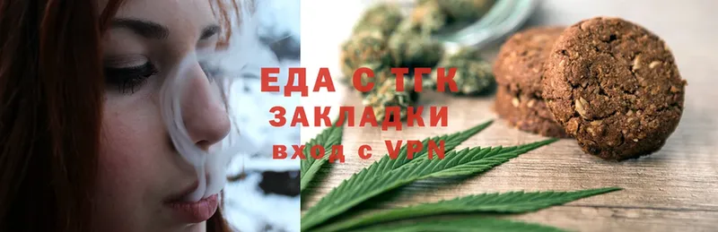 Canna-Cookies конопля  Егорьевск 