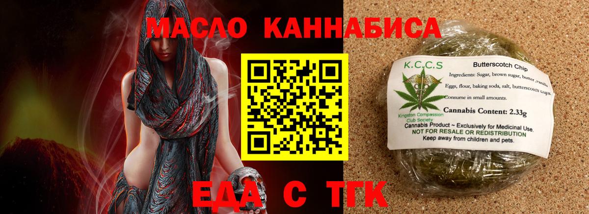 Бутират Егорьевск