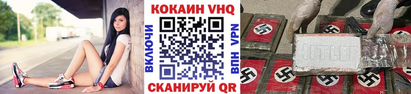 купить наркоту  blacksprut рабочий сайт  Кокаин VHQ  Егорьевск 