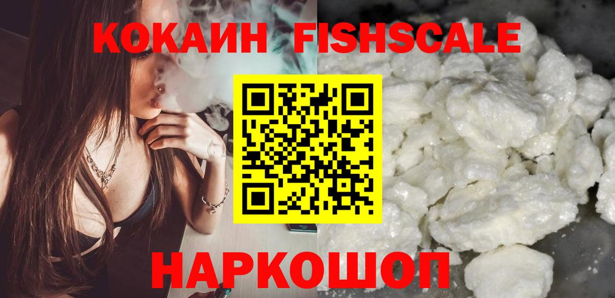 Cocaine VHQ Егорьевск