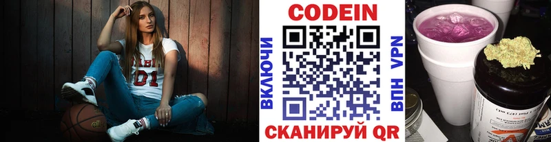 Кодеин Purple Drank  где можно купить наркотик  Егорьевск 