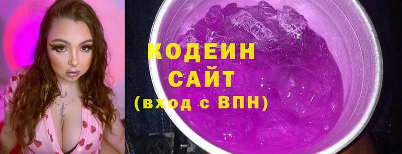 Codein напиток Lean (лин)  цена   Егорьевск 