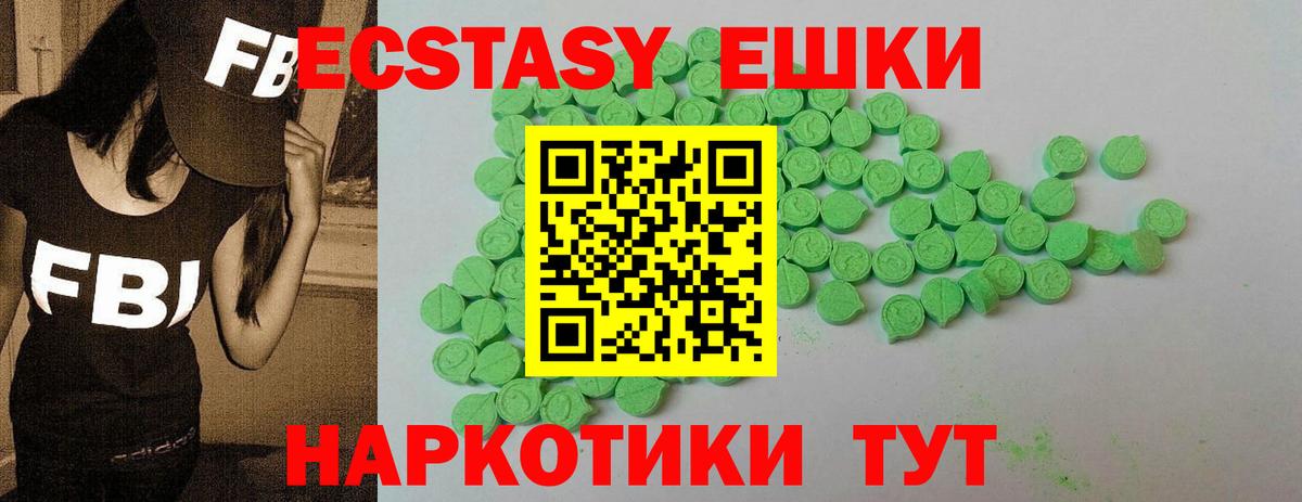 ЭКСТАЗИ бентли  Экстази  Егорьевск  Вход с VPN  ЭКСТАЗИ mix 