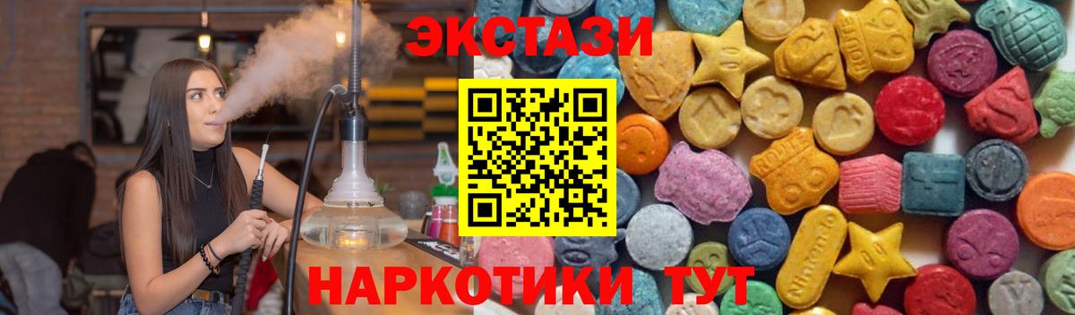 Экстази  Экстази 300 mg  Егорьевск  Ecstasy 280мг 