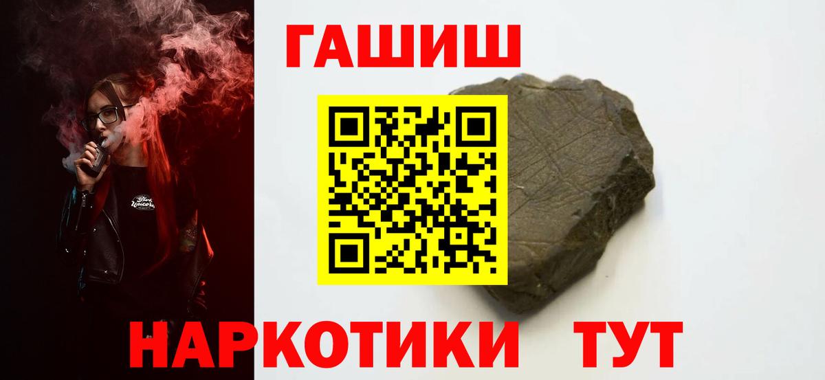 ГАШИШ гашик Егорьевск
