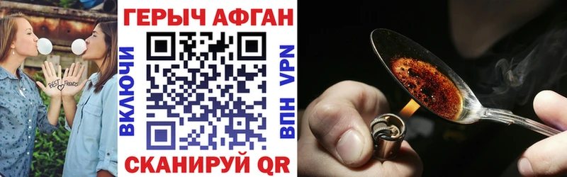 Героин Heroin  Егорьевск 
