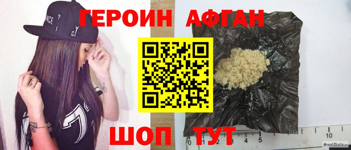 Героин  Егорьевск  Героин белый 