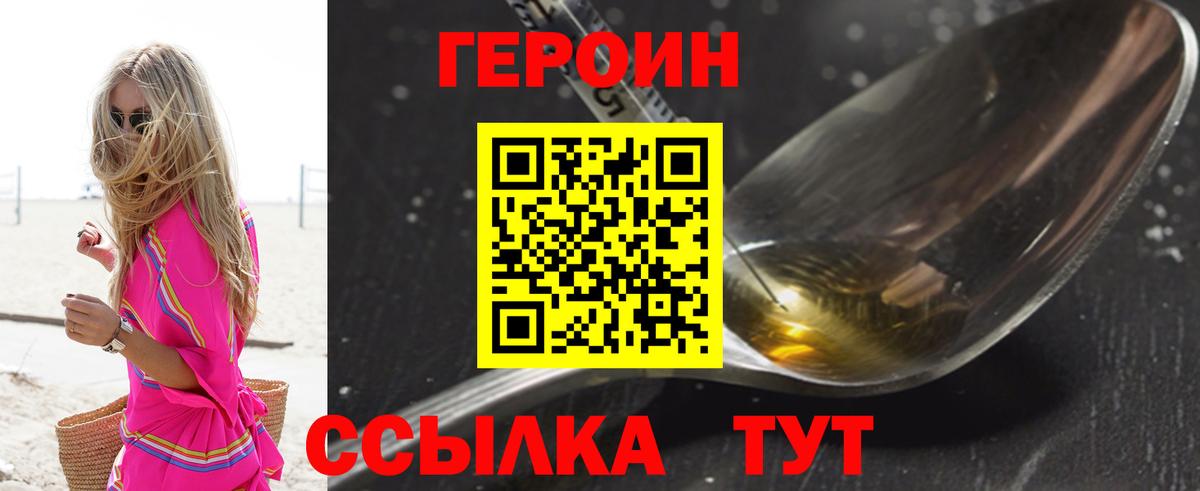 Егорьевск  ГЕРОИН белый  ГЕРОИН  Вход с VPN 