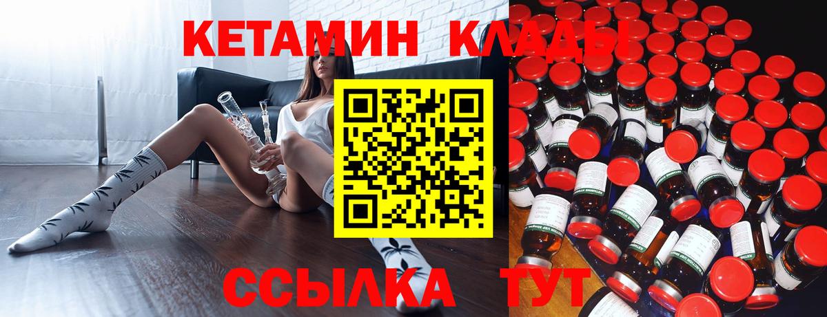 Кетамин ketamine  Вход с VPN  КЕТАМИН ketamine  Егорьевск 