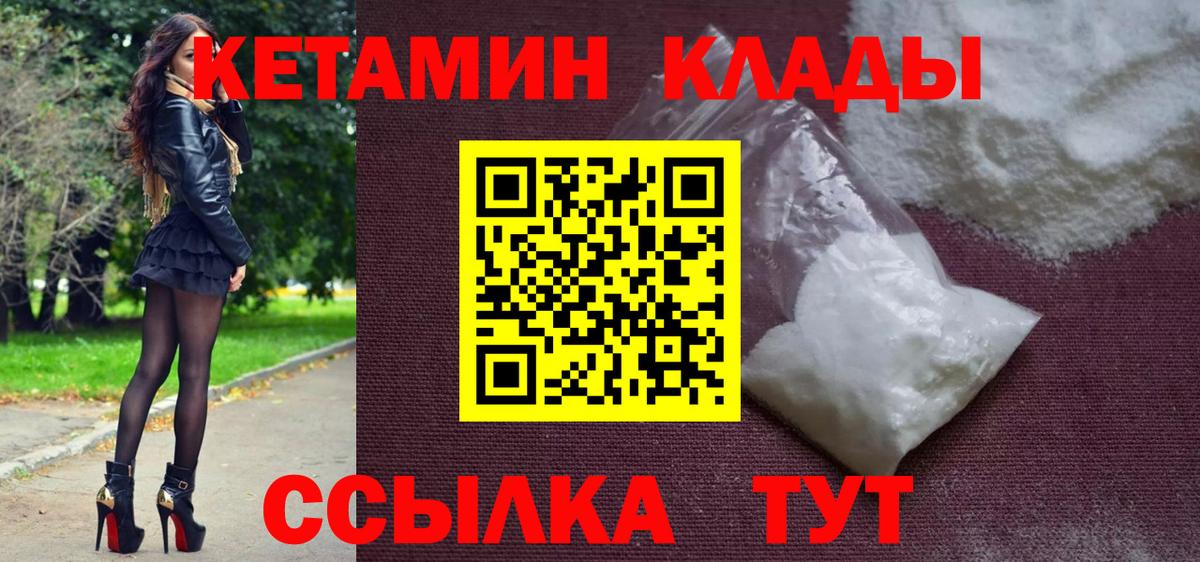 КЕТАМИН ketamine  Егорьевск  Кетамин ketamine 