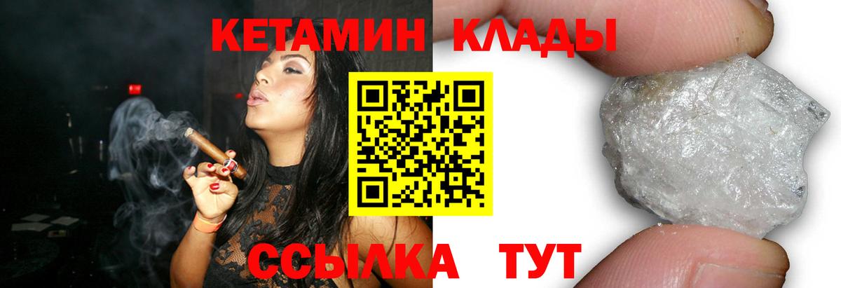 Кетамин ketamine Егорьевск