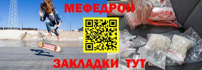мет Волжский