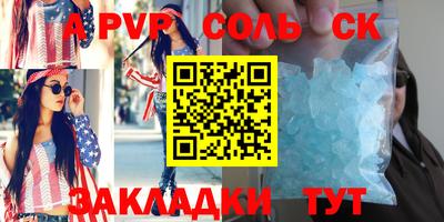 мет Волжский