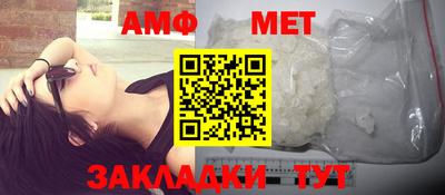 мет Волжский