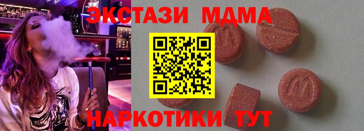 MDMA VHQ  Вход с VPN  Егорьевск  MDMA молли 