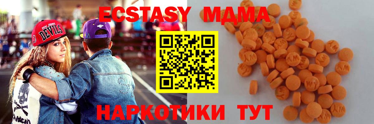 MDMA  Егорьевск  MDMA VHQ  МДМА crystal 