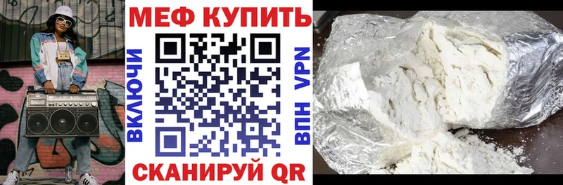 МЯУ-МЯУ мука  нарко площадка состав  Егорьевск 