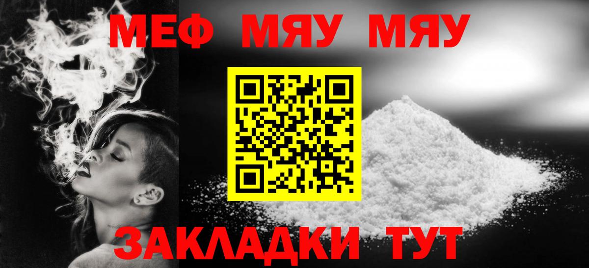 МЕФ мука Егорьевск
