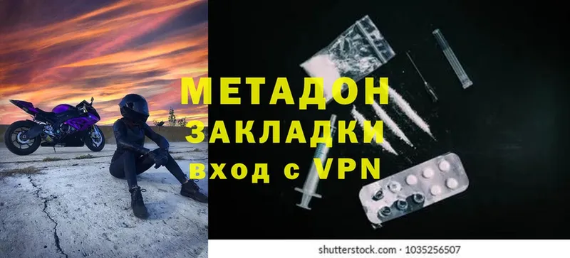 где продают   Егорьевск  Метадон methadone 