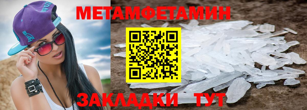 Метамфетамин пудра Егорьевск