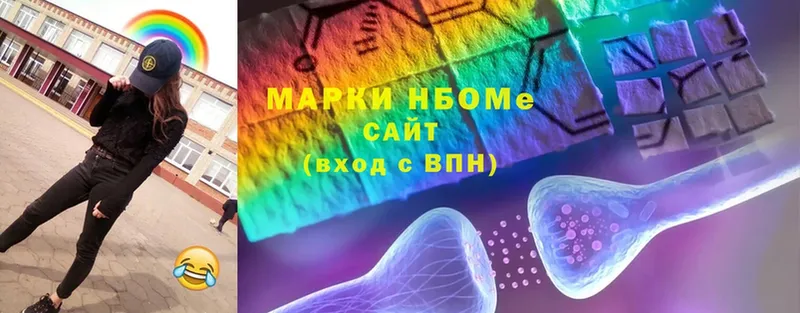 Марки N-bome 1500мкг  Егорьевск 