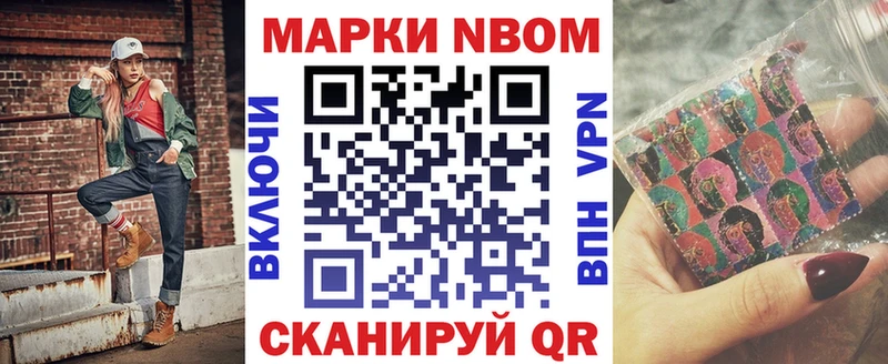 цена наркотик  даркнет как зайти  Марки N-bome 1,5мг  Егорьевск 