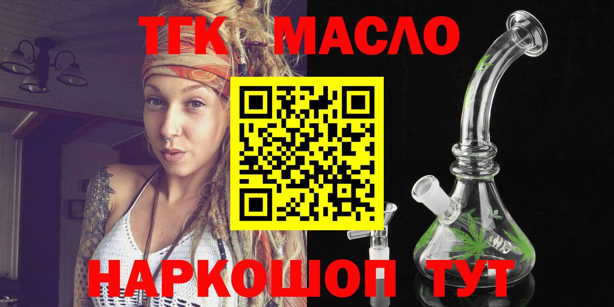 Дистиллят ТГК Wax  Егорьевск 