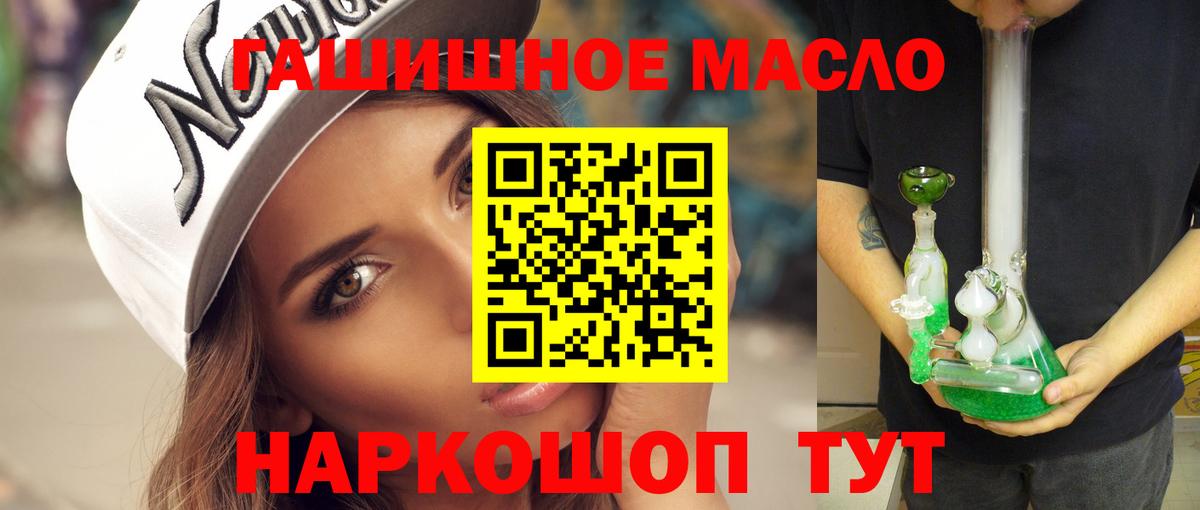 Егорьевск  Дистиллят ТГК THC oil  Дистиллят ТГК вейп с тгк  Вход с VPN 