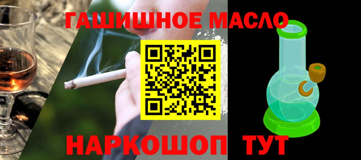 ТГК вейп с тгк Егорьевск