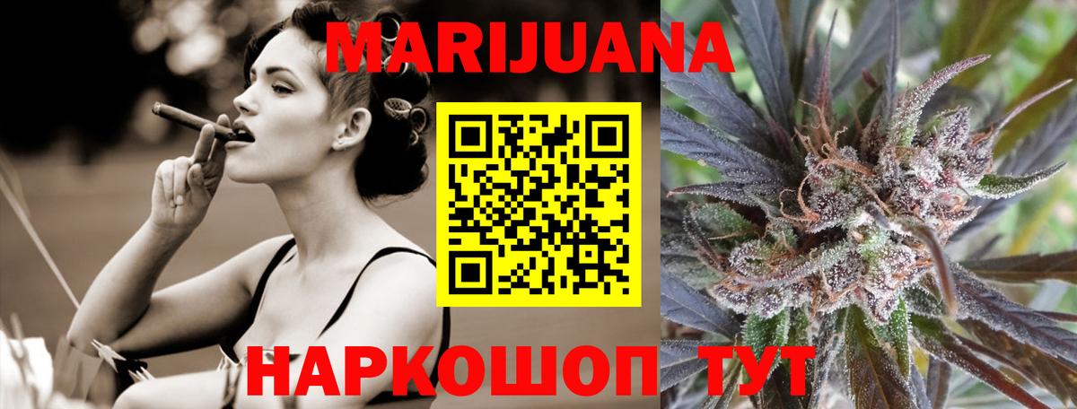 Бошки марихуана White Widow Егорьевск